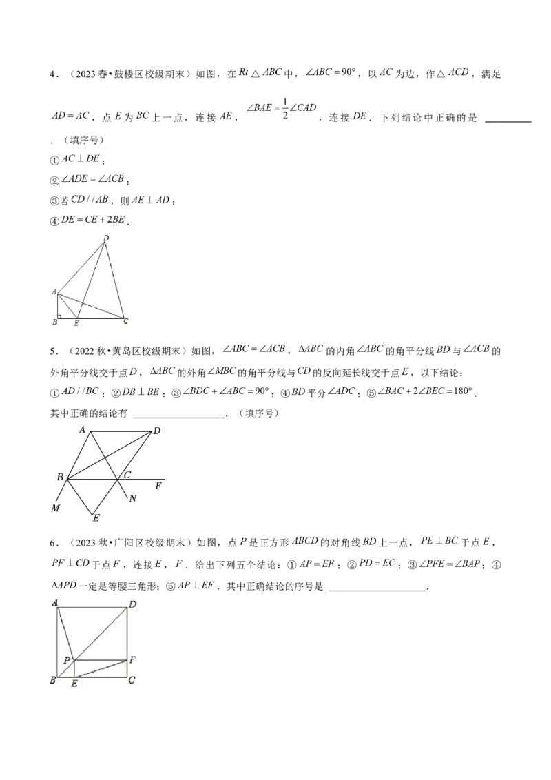 期末选填题压轴题（考题猜想，6种必考题型）学生版_初中数学_八年级数学上册（人教版）_期末专项复习-U276_2025版