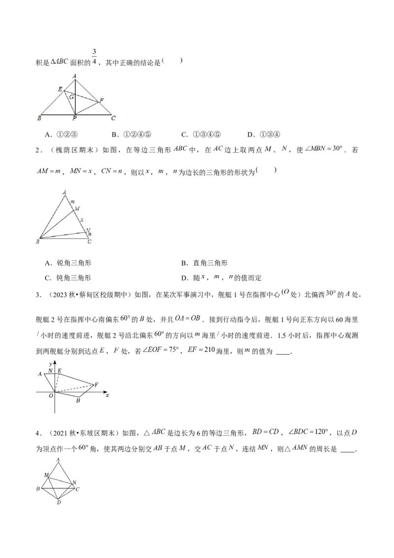 期末选填题压轴题（考题猜想，6种必考题型）学生版_初中数学_八年级数学上册（人教版）_期末专项复习-U276_2025版