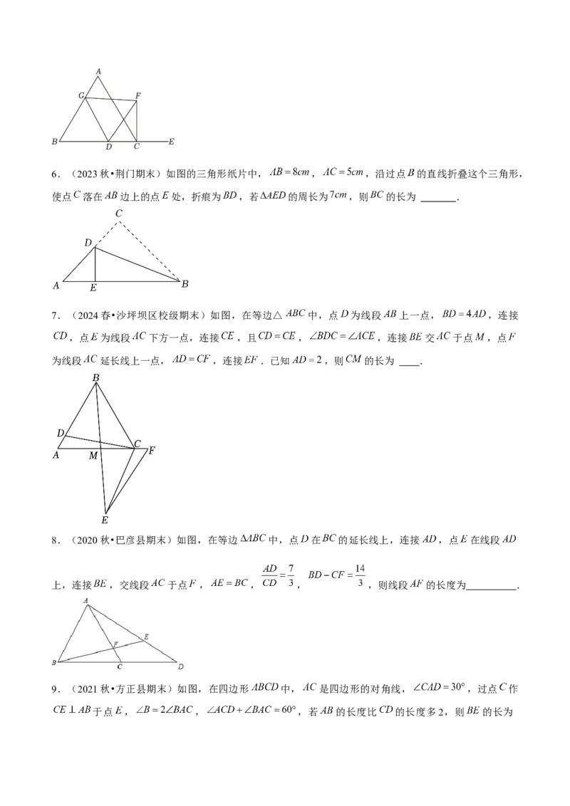 期末选填题压轴题（考题猜想，6种必考题型）学生版_初中数学_八年级数学上册（人教版）_期末专项复习-U276_2025版
