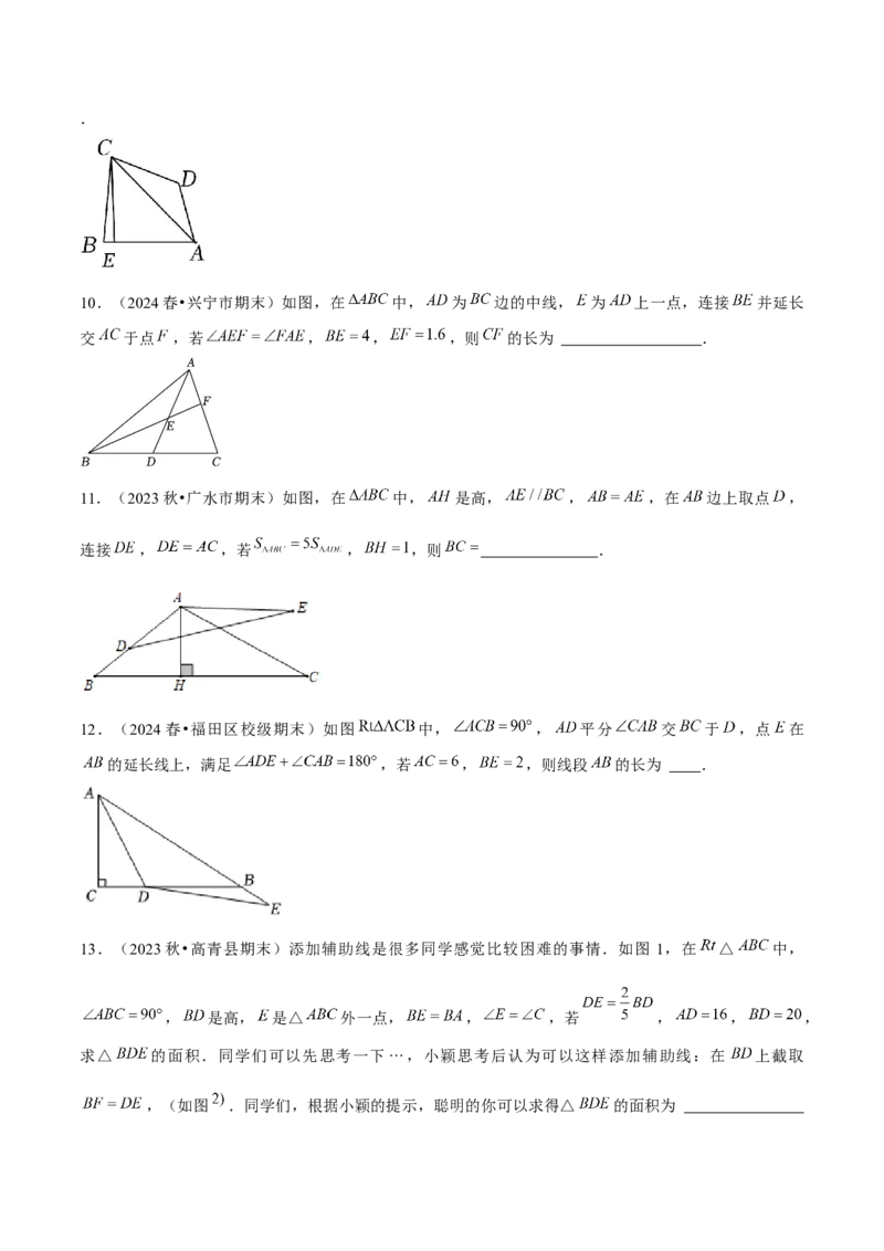 期末选填题压轴题（考题猜想，6种必考题型）学生版_初中数学_八年级数学上册（人教版）_期末专项复习-U276_2025版