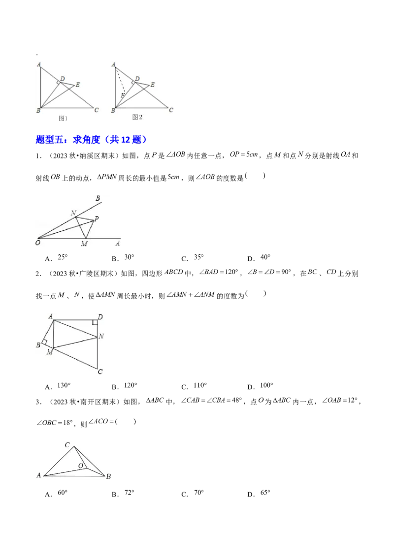 期末选填题压轴题（考题猜想，6种必考题型）学生版_初中数学_八年级数学上册（人教版）_期末专项复习-U276_2025版