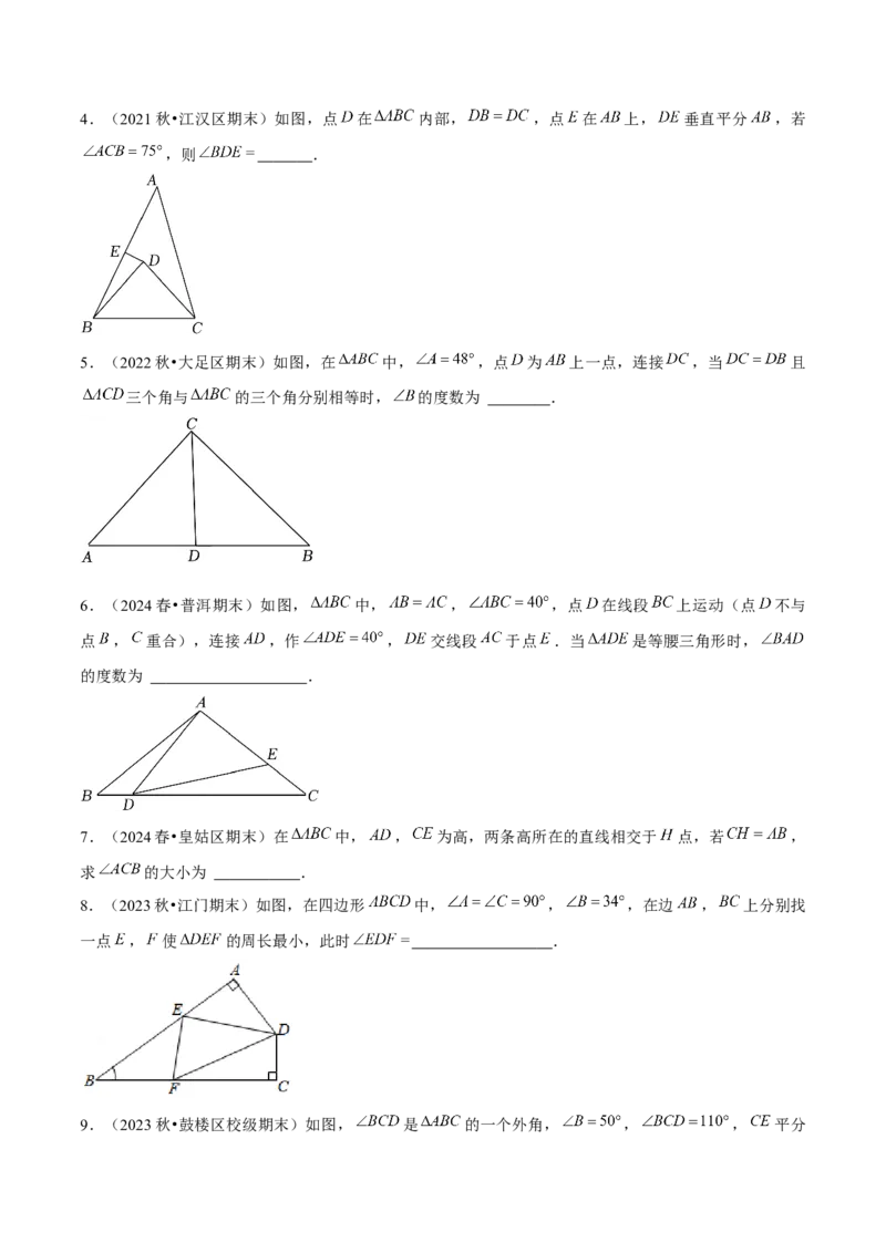 期末选填题压轴题（考题猜想，6种必考题型）学生版_初中数学_八年级数学上册（人教版）_期末专项复习-U276_2025版