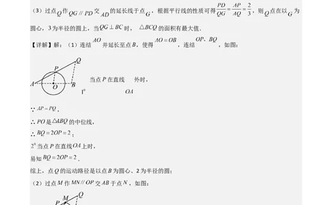 难点16辅助圆四种常考模型（解析版）_02中考总复习（2026版更新中）_02-数学-中考总复习_2025中考复习资料_2025年中考数学一轮知识梳理_难点16辅助圆四种常考模型