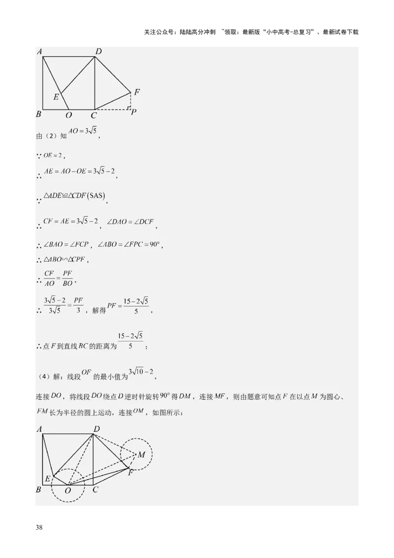 难点16辅助圆四种常考模型（解析版）_02中考总复习（2026版更新中）_02-数学-中考总复习_2025中考复习资料_2025年中考数学一轮知识梳理_难点16辅助圆四种常考模型