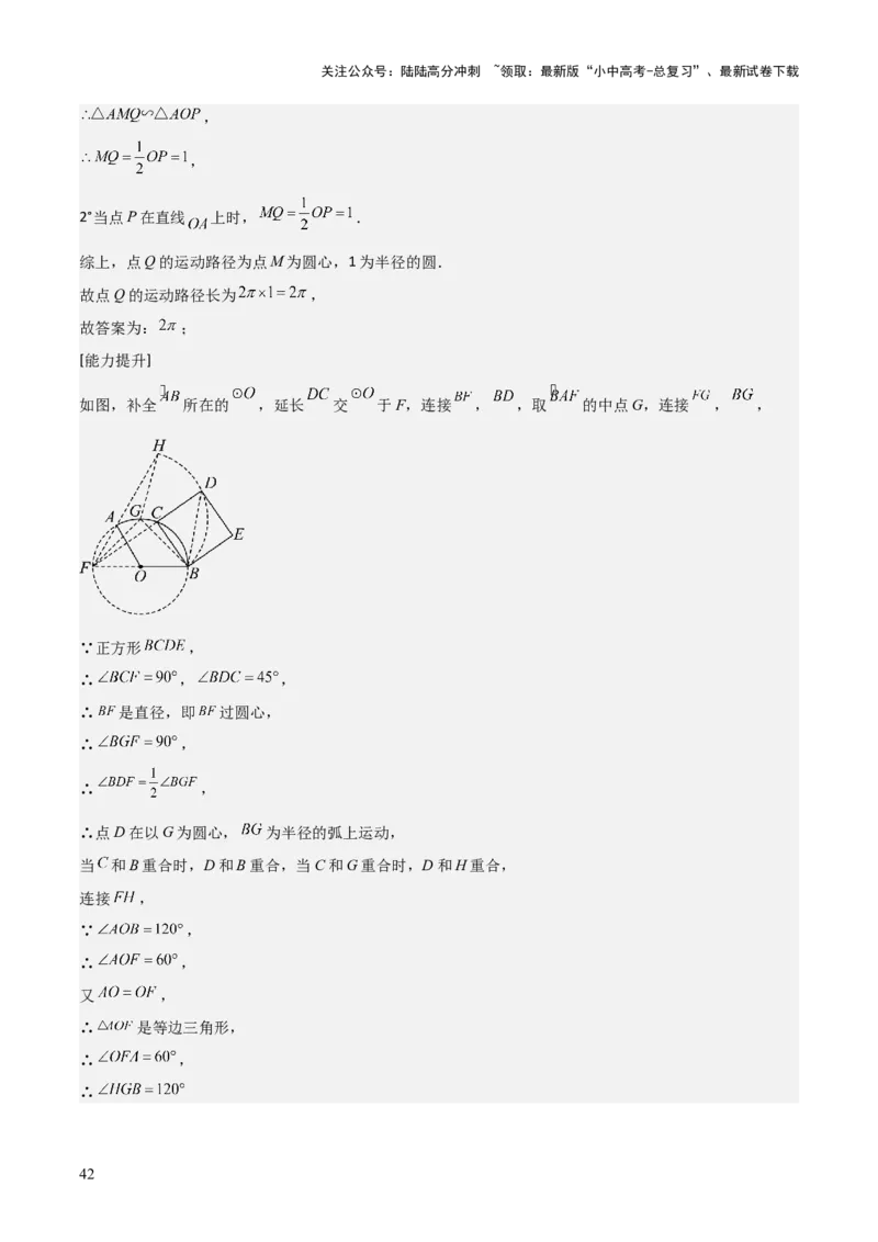 难点16辅助圆四种常考模型（解析版）_02中考总复习（2026版更新中）_02-数学-中考总复习_2025中考复习资料_2025年中考数学一轮知识梳理_难点16辅助圆四种常考模型