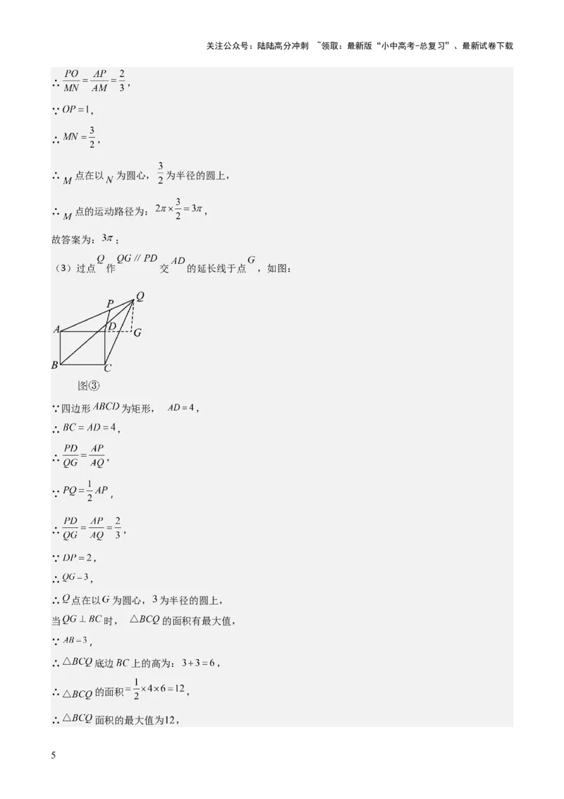 难点16辅助圆四种常考模型（解析版）_02中考总复习（2026版更新中）_02-数学-中考总复习_2025中考复习资料_2025年中考数学一轮知识梳理_难点16辅助圆四种常考模型