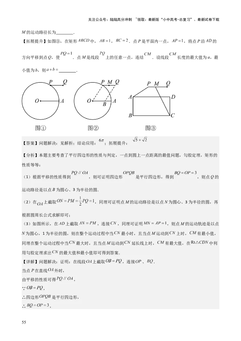 难点16辅助圆四种常考模型（解析版）_02中考总复习（2026版更新中）_02-数学-中考总复习_2025中考复习资料_2025年中考数学一轮知识梳理_难点16辅助圆四种常考模型