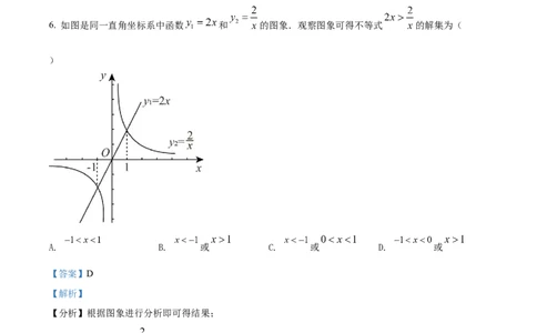 精品解析：2022年湖北省荆州市中考数学真题（解析版）_初中数学_九年级数学下册（人教版）_全国各地数学中考真题_2022年全国中考数学真题145份