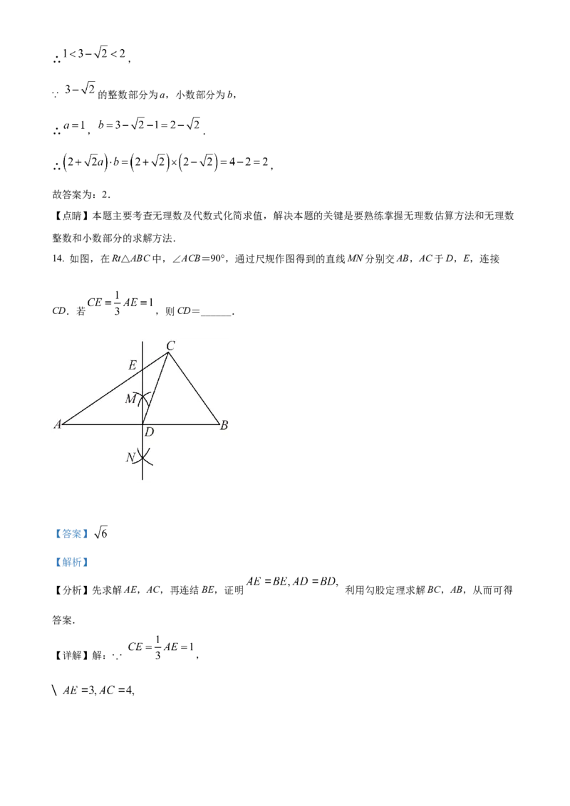 精品解析：2022年湖北省荆州市中考数学真题（解析版）_初中数学_九年级数学下册（人教版）_全国各地数学中考真题_2022年全国中考数学真题145份