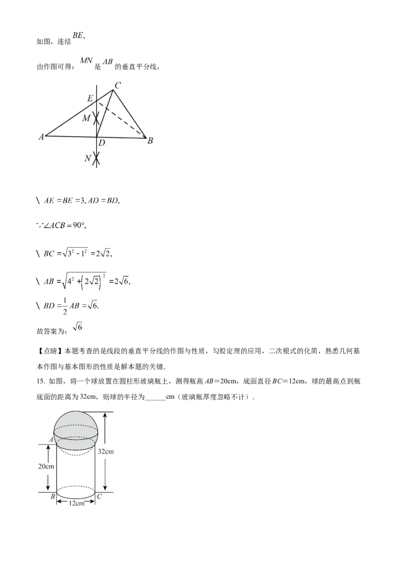 精品解析：2022年湖北省荆州市中考数学真题（解析版）_初中数学_九年级数学下册（人教版）_全国各地数学中考真题_2022年全国中考数学真题145份
