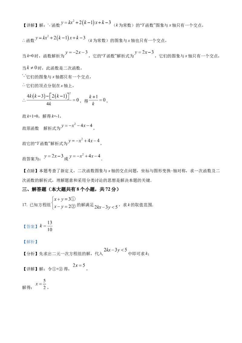 精品解析：2022年湖北省荆州市中考数学真题（解析版）_初中数学_九年级数学下册（人教版）_全国各地数学中考真题_2022年全国中考数学真题145份
