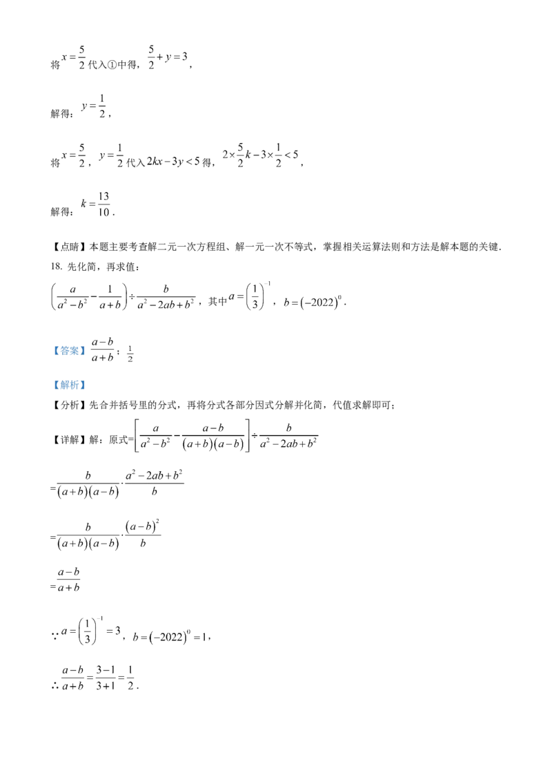 精品解析：2022年湖北省荆州市中考数学真题（解析版）_初中数学_九年级数学下册（人教版）_全国各地数学中考真题_2022年全国中考数学真题145份