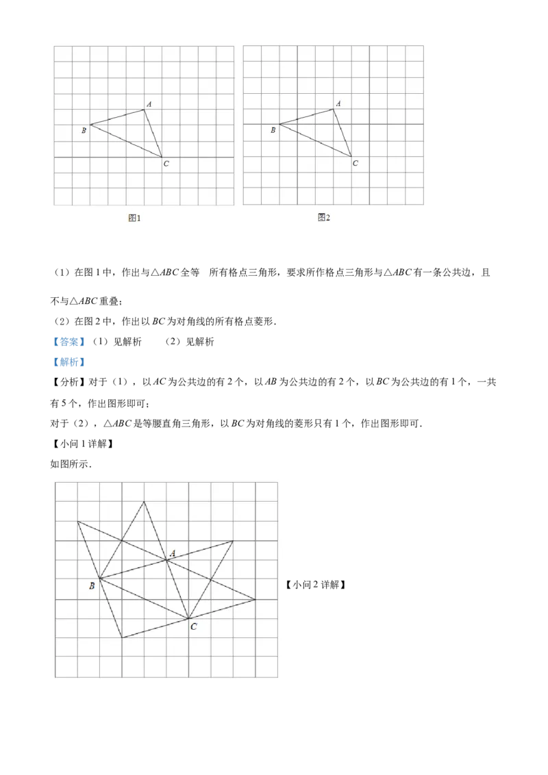 精品解析：2022年湖北省荆州市中考数学真题（解析版）_初中数学_九年级数学下册（人教版）_全国各地数学中考真题_2022年全国中考数学真题145份