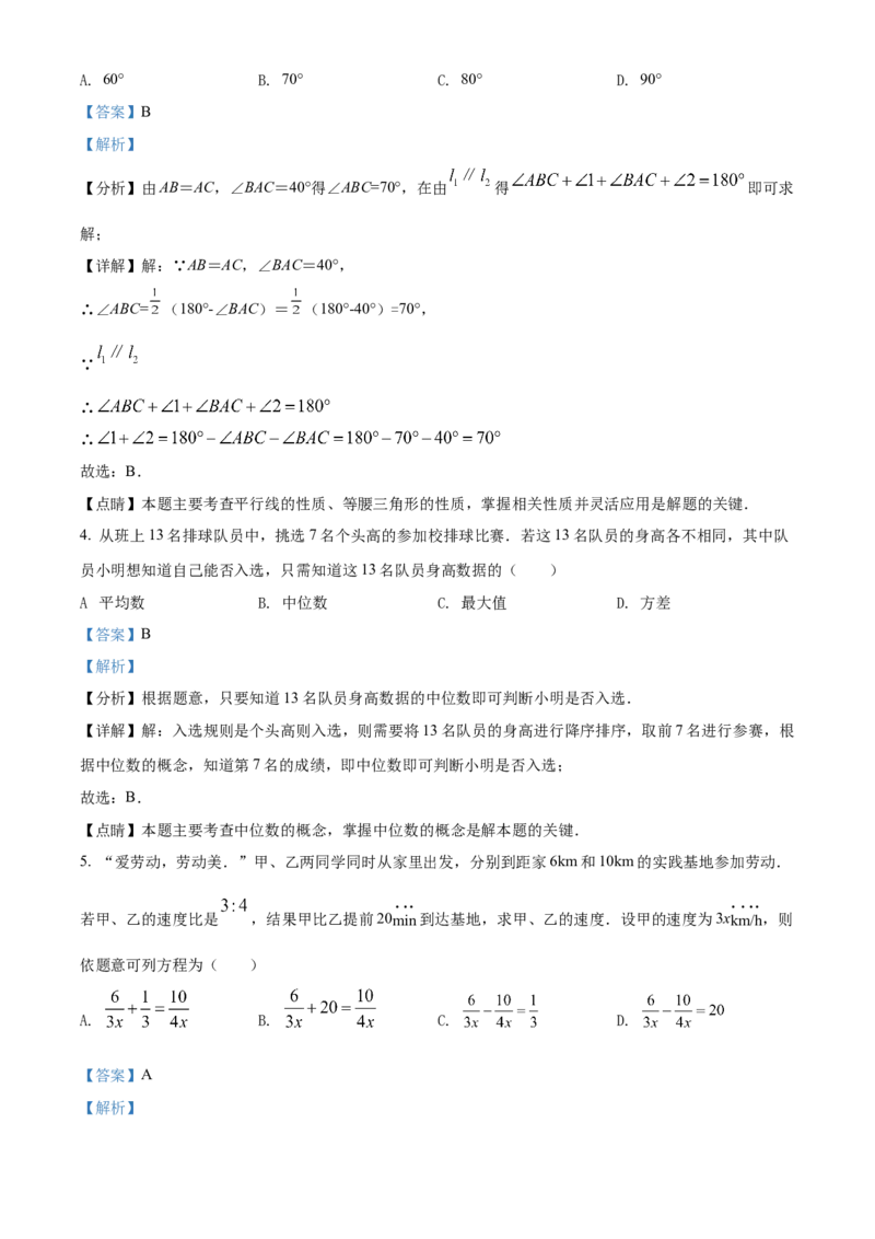 精品解析：2022年湖北省荆州市中考数学真题（解析版）_初中数学_九年级数学下册（人教版）_全国各地数学中考真题_2022年全国中考数学真题145份