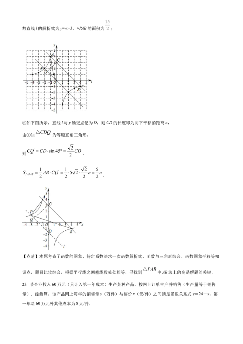 精品解析：2022年湖北省荆州市中考数学真题（解析版）_初中数学_九年级数学下册（人教版）_全国各地数学中考真题_2022年全国中考数学真题145份