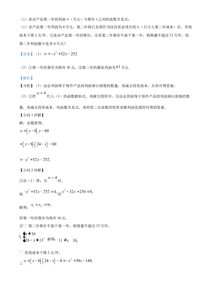 精品解析：2022年湖北省荆州市中考数学真题（解析版）_初中数学_九年级数学下册（人教版）_全国各地数学中考真题_2022年全国中考数学真题145份