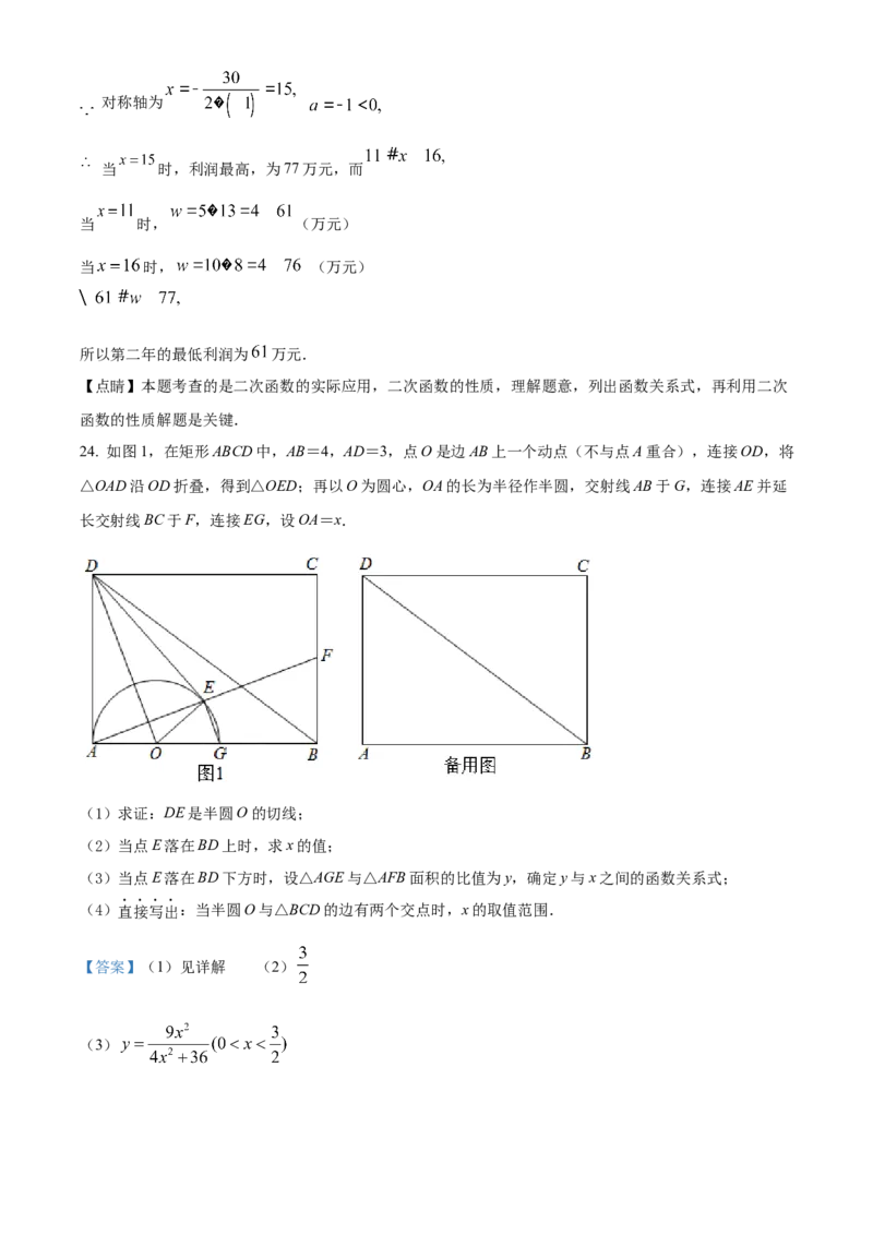 精品解析：2022年湖北省荆州市中考数学真题（解析版）_初中数学_九年级数学下册（人教版）_全国各地数学中考真题_2022年全国中考数学真题145份