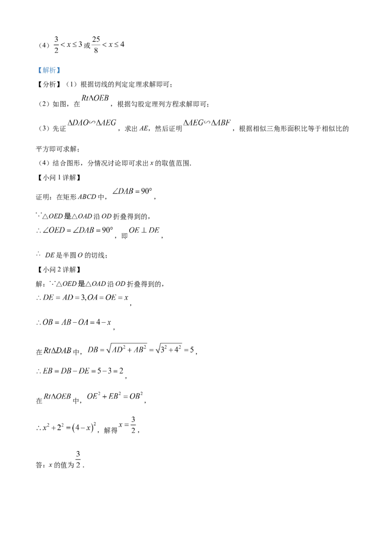 精品解析：2022年湖北省荆州市中考数学真题（解析版）_初中数学_九年级数学下册（人教版）_全国各地数学中考真题_2022年全国中考数学真题145份