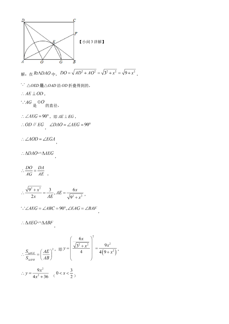精品解析：2022年湖北省荆州市中考数学真题（解析版）_初中数学_九年级数学下册（人教版）_全国各地数学中考真题_2022年全国中考数学真题145份