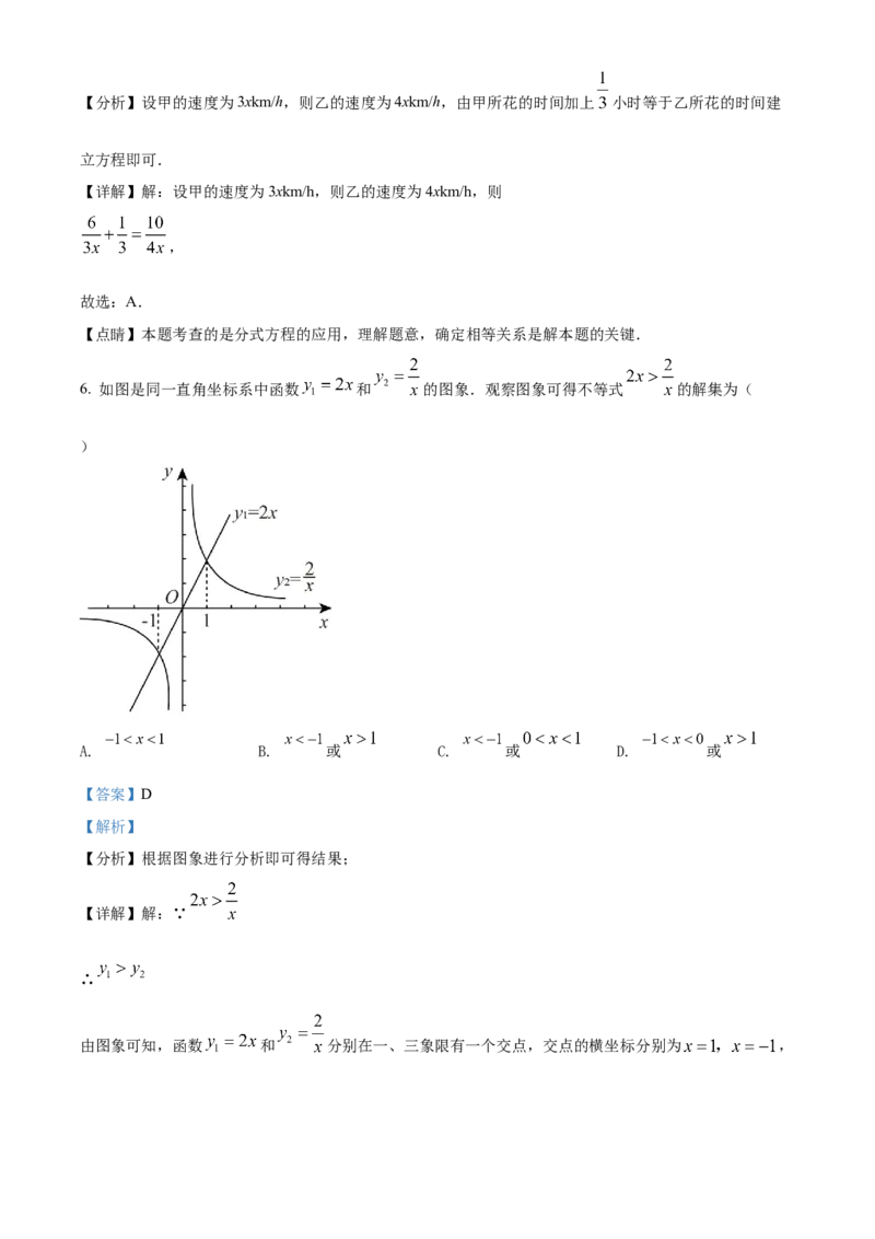 精品解析：2022年湖北省荆州市中考数学真题（解析版）_初中数学_九年级数学下册（人教版）_全国各地数学中考真题_2022年全国中考数学真题145份