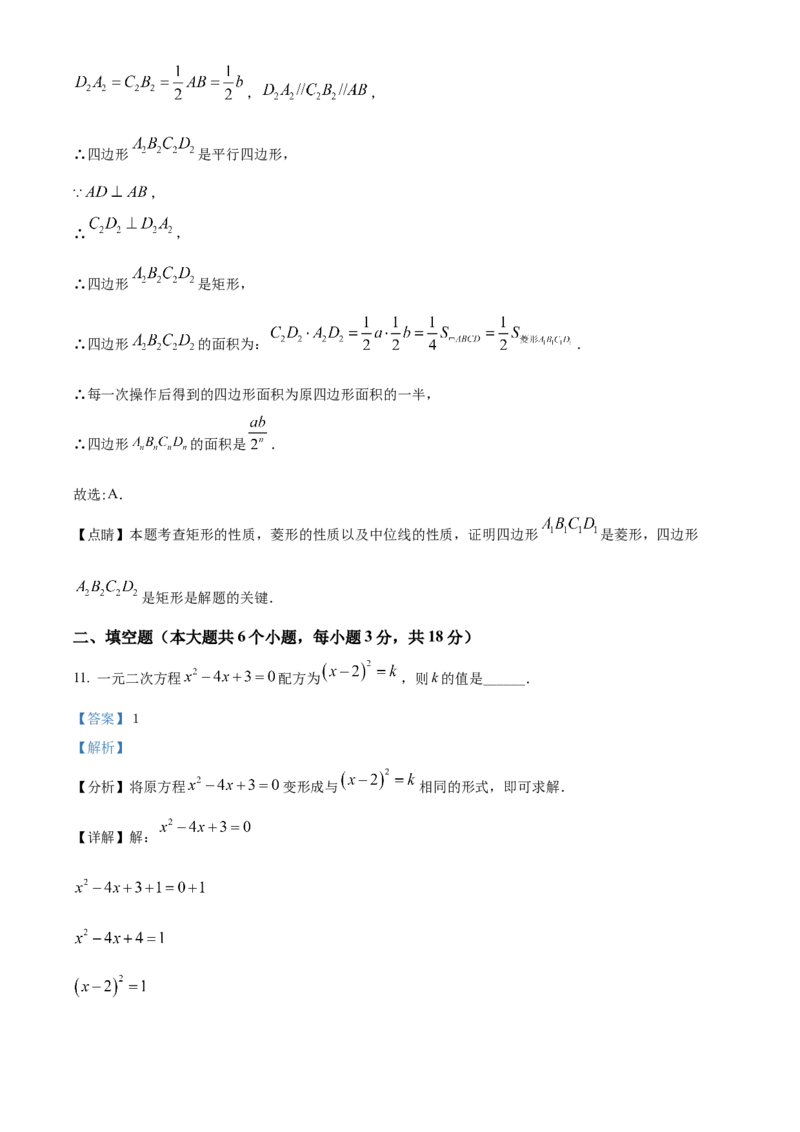 精品解析：2022年湖北省荆州市中考数学真题（解析版）_初中数学_九年级数学下册（人教版）_全国各地数学中考真题_2022年全国中考数学真题145份