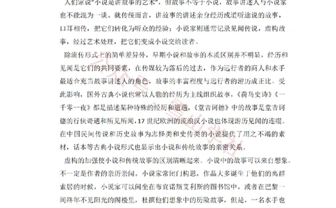 2016年高考语文试卷（新课标Ⅱ卷）（解析卷）_高考历年真题_08-24全国高考真题（无水印）_新&middot;PDF版2008-2024&middot;高考语文真题_版本2：语文（按省份分类）2008-2024