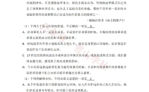 2016年高考语文试卷（新课标Ⅱ卷）（解析卷）_高考历年真题_08-24全国高考真题（无水印）_新&middot;PDF版2008-2024&middot;高考语文真题_版本2：语文（按省份分类）2008-2024