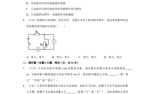 2019年贵州省黔西南州中考物理试卷（空白卷）_贵州中考_4.贵州中考物理（2008-2025）_黔西南物理15-24