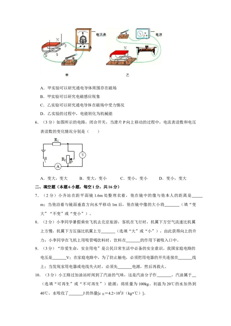 2019年贵州省黔西南州中考物理试卷（空白卷）_贵州中考_4.贵州中考物理（2008-2025）_黔西南物理15-24
