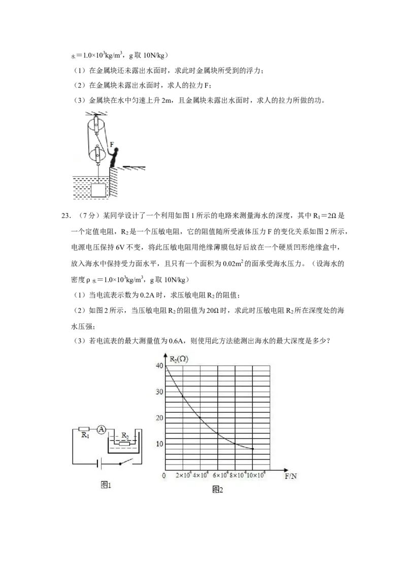 2019年贵州省黔西南州中考物理试卷（空白卷）_贵州中考_4.贵州中考物理（2008-2025）_黔西南物理15-24