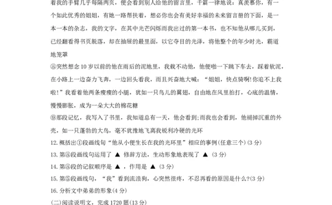 2019年贵州省六盘水市中考语文真题（解析卷）_贵州中考_六盘水_1.六盘水中考语文（2015-2025）
