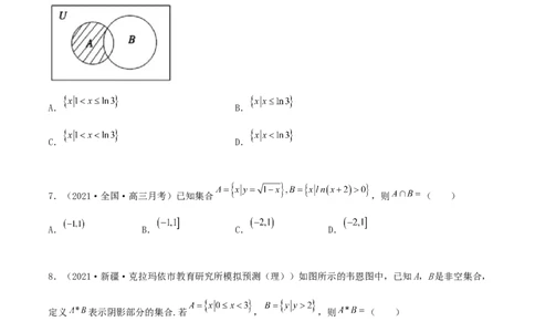 专题01集合必刷100题(原卷版)_02高考数学_新高考复习资料_2022年新高考资料_千题百练2022高考数学