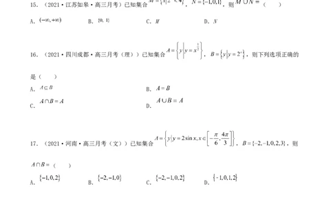 专题01集合必刷100题(原卷版)_02高考数学_新高考复习资料_2022年新高考资料_千题百练2022高考数学