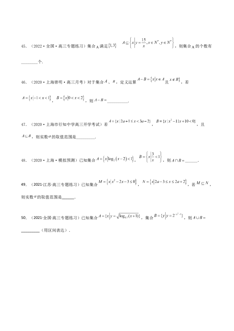 专题01集合必刷100题(原卷版)_02高考数学_新高考复习资料_2022年新高考资料_千题百练2022高考数学