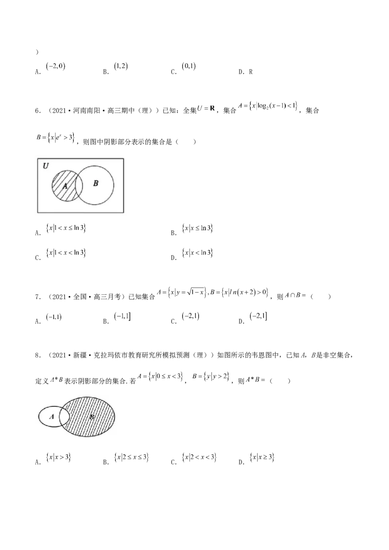 专题01集合必刷100题(原卷版)_02高考数学_新高考复习资料_2022年新高考资料_千题百练2022高考数学