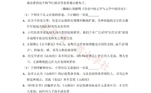 2016年高考语文试卷（新课标Ⅲ卷）（空白卷）_高考历年真题_08-24全国高考真题（无水印）_新&middot;PDF版2008-2024&middot;高考语文真题_版本1：语文（按试卷类型分类）2008-2024