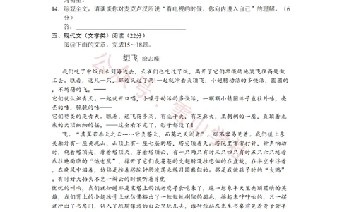 2011年高考语文试卷（湖南）（解析卷）_高考历年真题_08-24全国高考真题（无水印）_新&middot;PDF版2008-2024&middot;高考语文真题_版本2：语文（按省份分类）2008-2024_2008-2024&middot;（湖南）语文高考真题