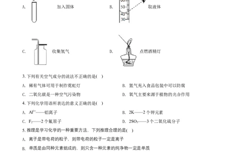 2018年河北省中考化学试题（空白卷）_河北中考_5.河北中考化学2008-2025
