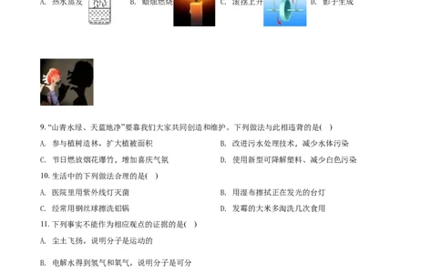 2018年河北省中考化学试题（空白卷）_河北中考_5.河北中考化学2008-2025