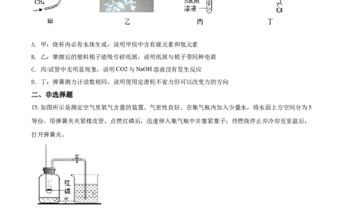 2018年河北省中考化学试题（空白卷）_河北中考_5.河北中考化学2008-2025