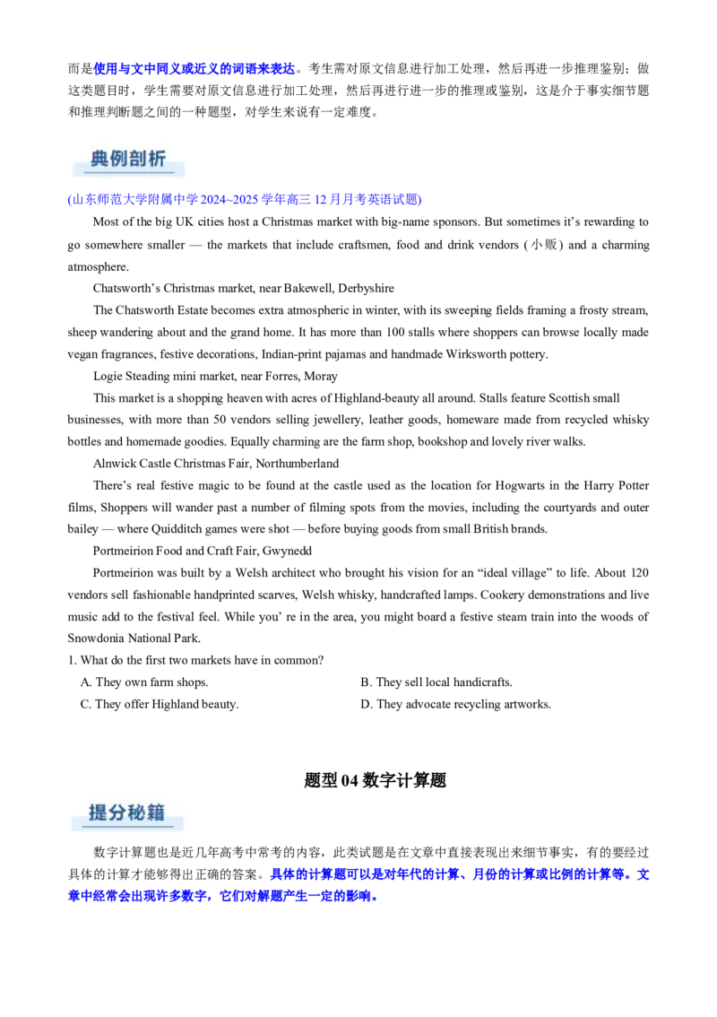 专题01阅读理解细节理解题（原题版）_02高考数学_2025年新高考资料_二轮复习_01高考语文等多个文件_2025年高考英语二轮热点题型归纳与变式演练（新高考通用）_第一部分阅读