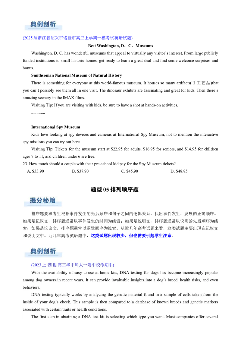 专题01阅读理解细节理解题（原题版）_02高考数学_2025年新高考资料_二轮复习_01高考语文等多个文件_2025年高考英语二轮热点题型归纳与变式演练（新高考通用）_第一部分阅读