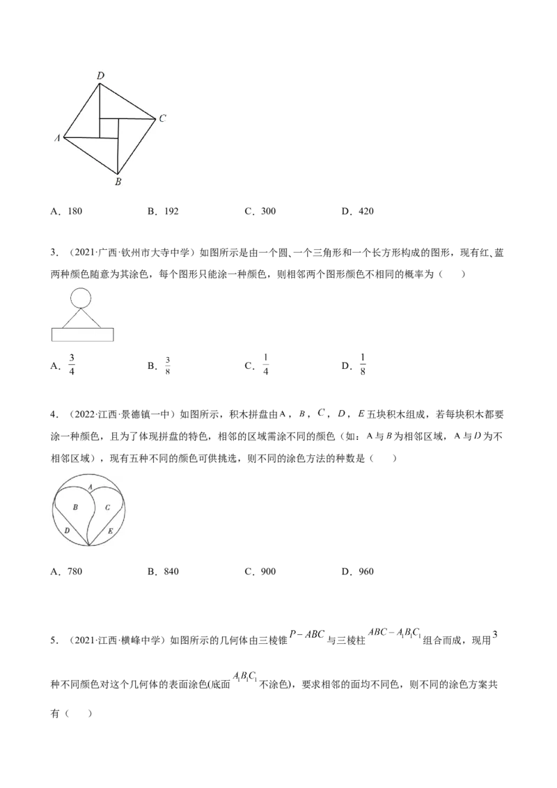 8.1计数原理及排列组合（精练）（提升版）（原卷版）_02高考数学_新高考复习资料_2023年新高考资料_一轮复习_一隅三反2023年高考数学一轮复习（提升版）（新高考地区专用）