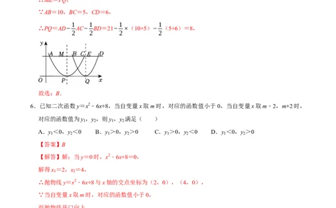 第二十二章二次函数（高效培优单元测试&middot;提升卷）（教师版）_初中数学_九年级数学上册（人教版）_同步讲义-U18_2026版