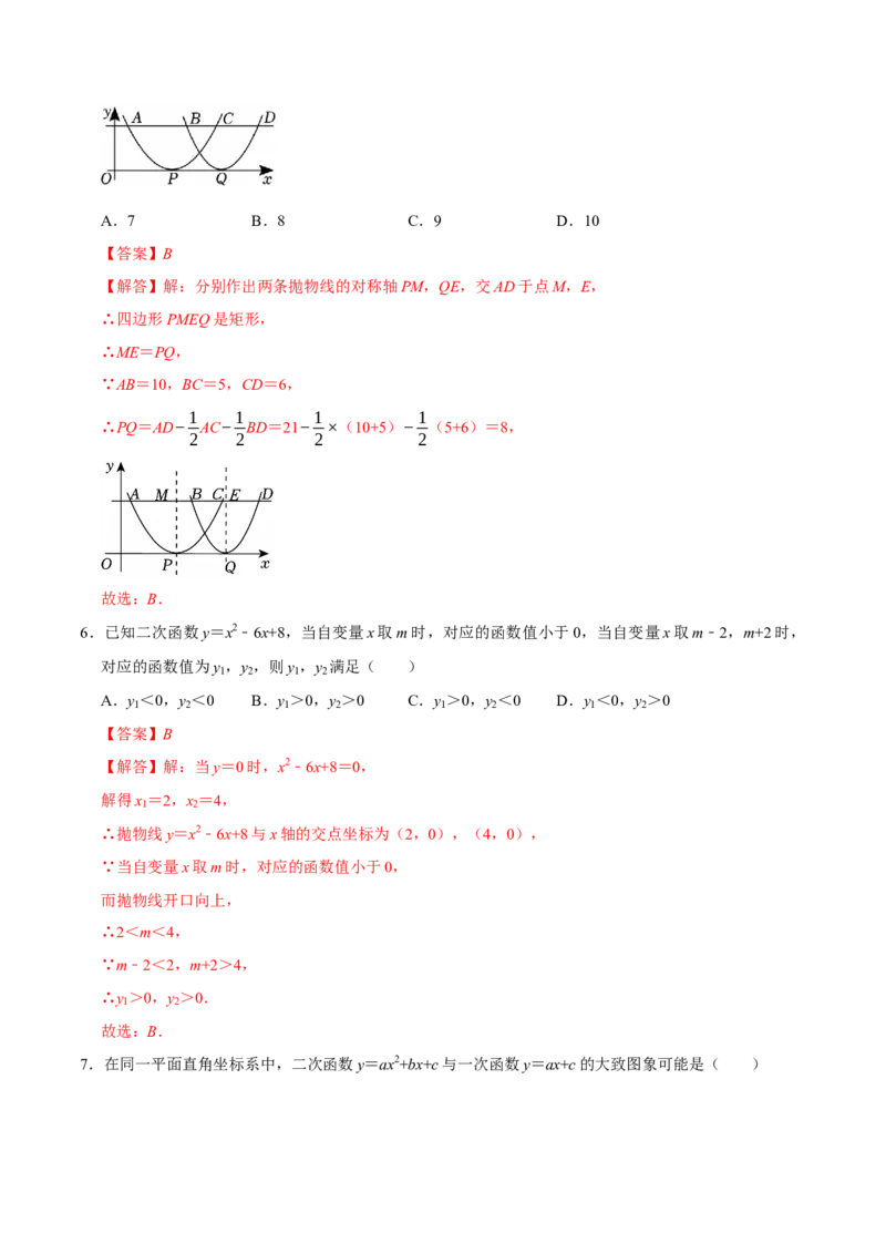 第二十二章二次函数（高效培优单元测试&middot;提升卷）（教师版）_初中数学_九年级数学上册（人教版）_同步讲义-U18_2026版