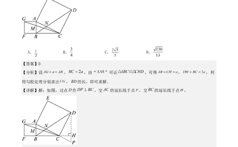 中考数学几何专项练习：相似模型--旋转&ldquo;手拉手&rdquo;模型（解析版）_02中考总复习（2026版更新中）_02-数学-中考总复习_2024年中考复习资料_专项复习资料_2024年中考数学几何专项练习_解析版