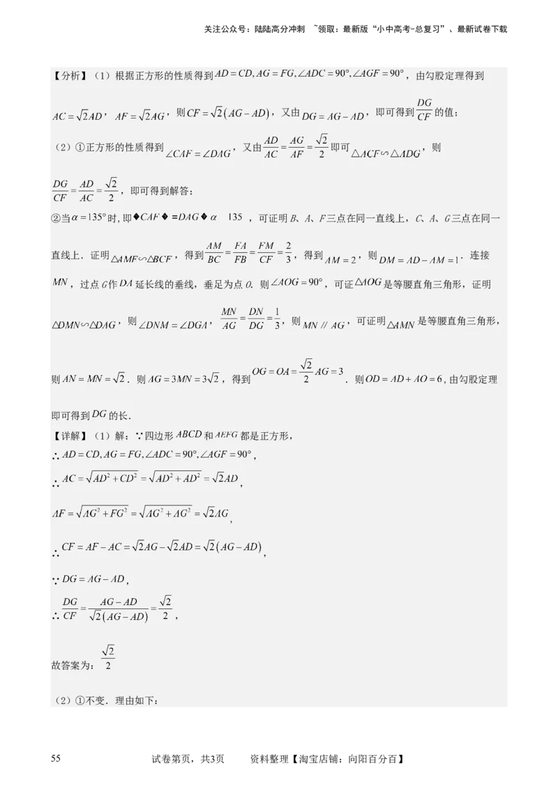 中考数学几何专项练习：相似模型--旋转&ldquo;手拉手&rdquo;模型（解析版）_02中考总复习（2026版更新中）_02-数学-中考总复习_2024年中考复习资料_专项复习资料_2024年中考数学几何专项练习_解析版