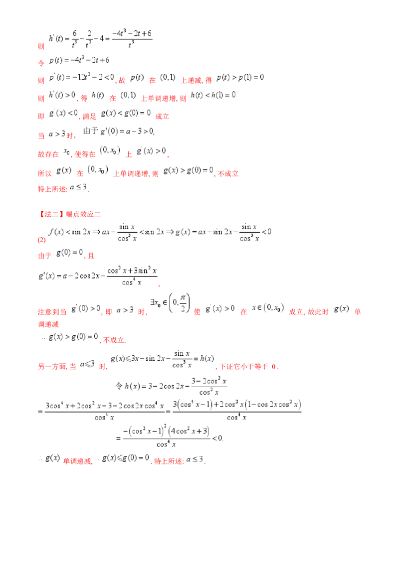 2025年高考数学考试技巧篇（核心知识背记手册）_02高考数学_2025年新高考资料_一轮复习_备战2025年高考数学一轮复习考点帮_备战2025年高考数学一轮复习考点帮（新高考通用）（完结）
