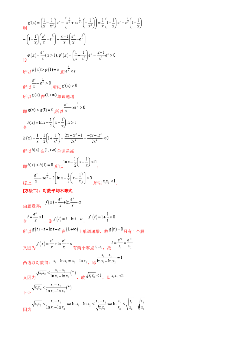 2025年高考数学考试技巧篇（核心知识背记手册）_02高考数学_2025年新高考资料_一轮复习_备战2025年高考数学一轮复习考点帮_备战2025年高考数学一轮复习考点帮（新高考通用）（完结）