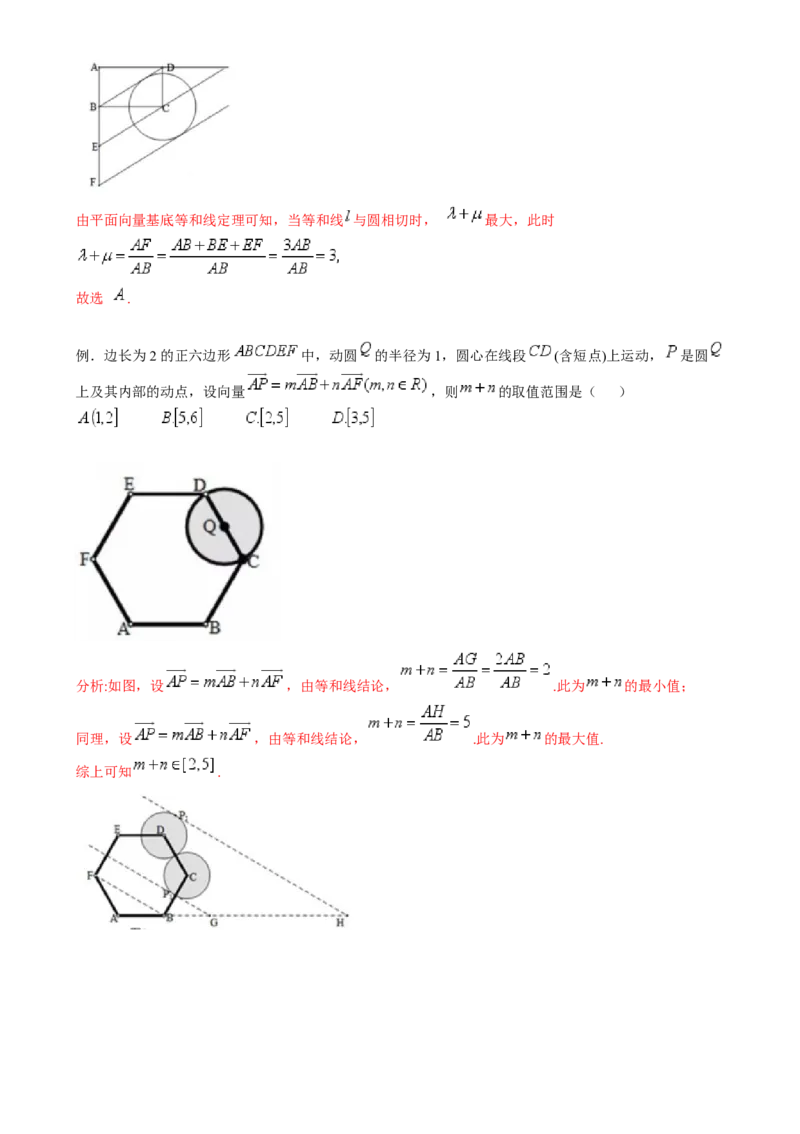 2025年高考数学考试技巧篇（核心知识背记手册）_02高考数学_2025年新高考资料_一轮复习_备战2025年高考数学一轮复习考点帮_备战2025年高考数学一轮复习考点帮（新高考通用）（完结）